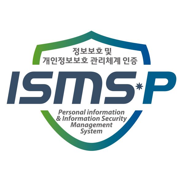 정보보호 및 개인정보보호 관리체계 인증서 ISMS-P