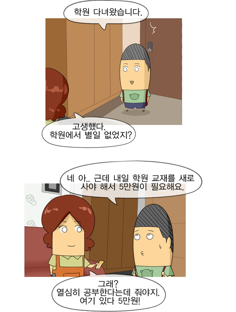 국고보조금 웹툰 국고보조금 종합대책 1페이지(하단 내용 참고)