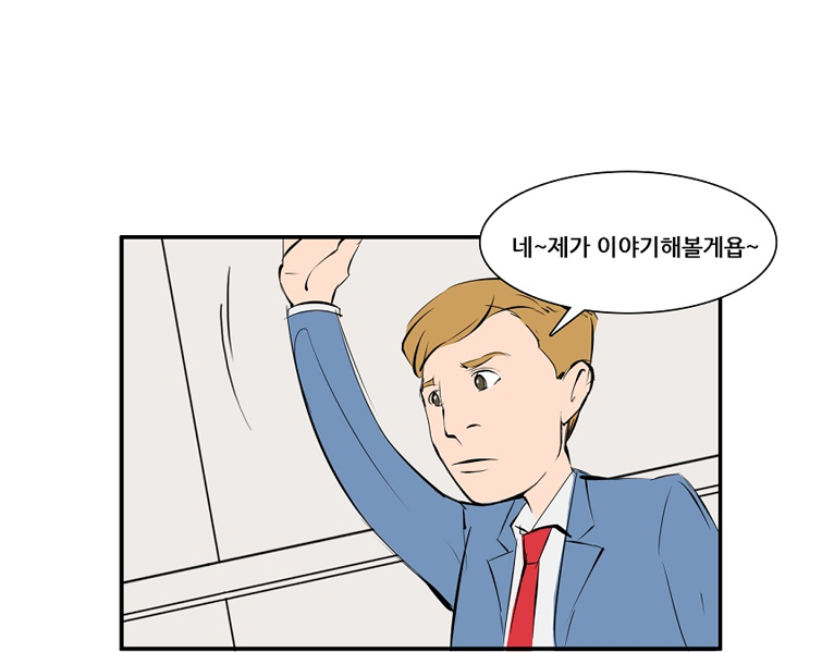 국고보조금 웹툰 부정수급대책회담 2페이지(하단 내용 참고)