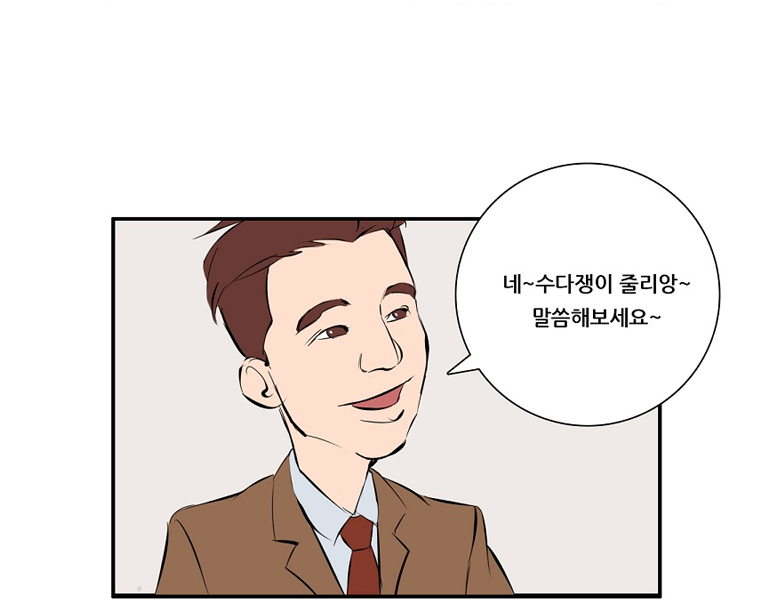 국고보조금 웹툰 부정수급대책회담 3페이지(하단 내용 참고)