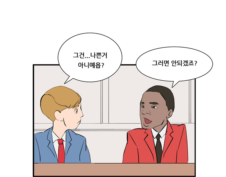 국고보조금 웹툰 부정수급대책회담 7페이지(하단 내용 참고)